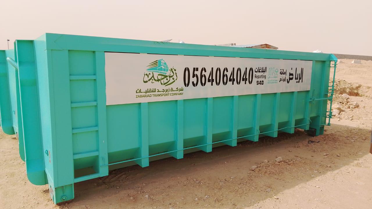 حاوية مخلفات