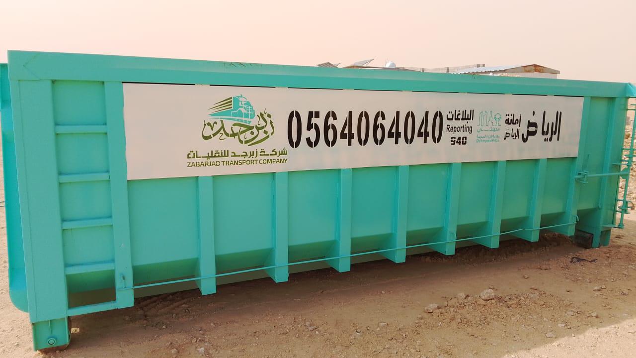 سيارة نقل حاويات