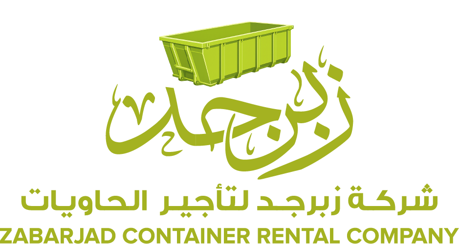 شركة زبرجد لتأجير الحاويات